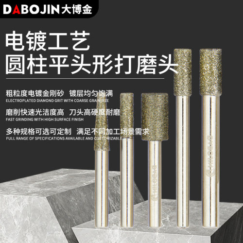大博金粗砂电镀金刚石圆柱平头直刀金属玉石石材模具内孔雕刻打磨
