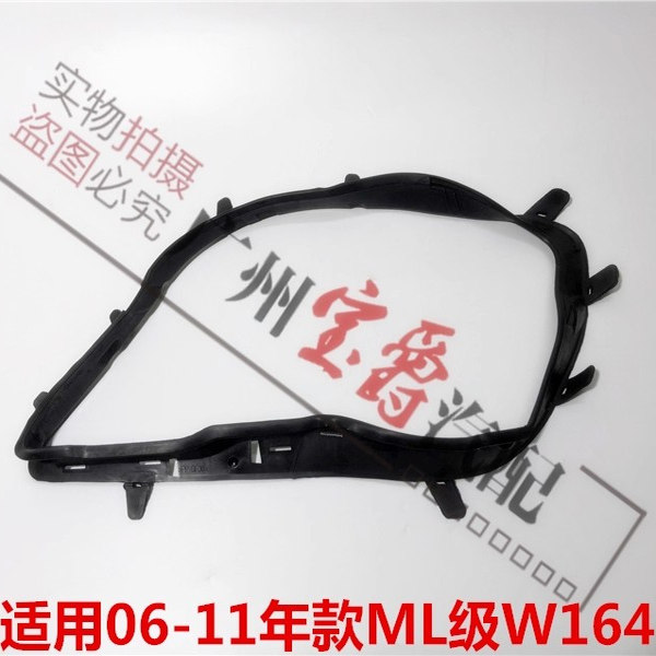 适用05-11款ML级大灯密封胶条