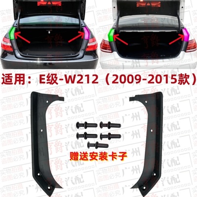 适用09-15款E级后尾盖流水槽胶条