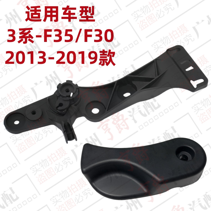 适用宝马3系F35前机盖F30引擎盖316拉手318扣手320支架328底座330