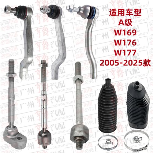 适用05-25款A级方向机球头防尘套