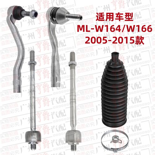 适用05-15款ML方向机球头防尘套