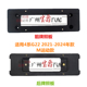 适用宝马4系G22前425后430牌照板425i车牌架430i底座框托M运动款