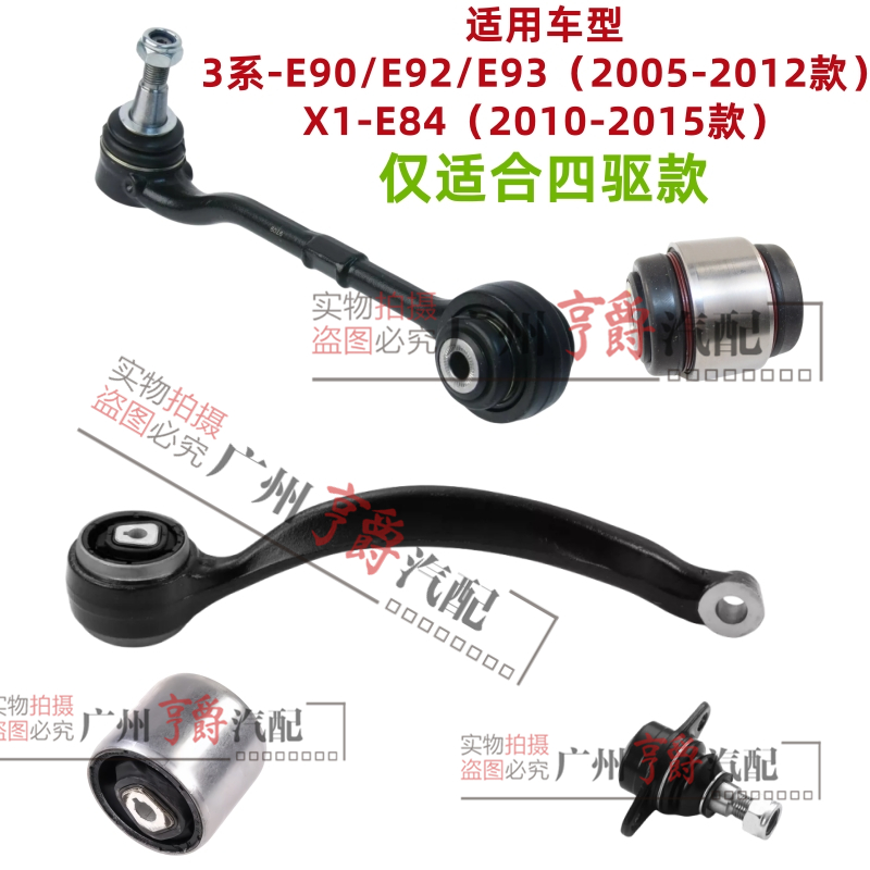 适用3系/X1前轮下摆臂悬挂及胶套