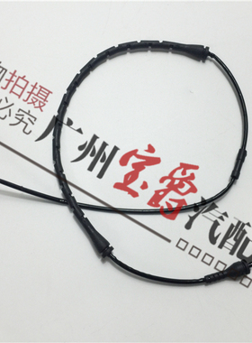 适用E46宝马E90刹车E92感应线E93传感器318 320 323 325 330 335