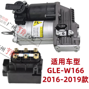 适用奔驰GLE320前减震GLE400后避震GLE450打气泵GLE500分配阀W166