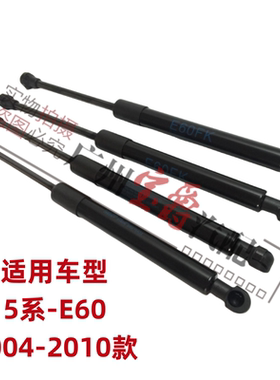 适用宝马5系E60前盖520机盖523引擎盖525弹簧528液压杆530撑杆535