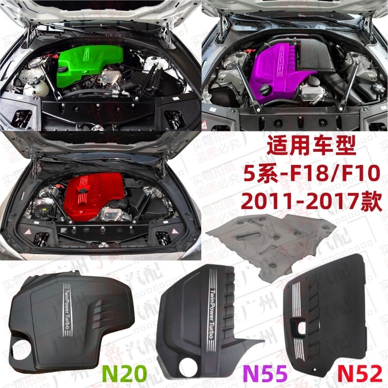 适用F18宝马5系F10发动机520上盖板523饰板525护板528棉530垫535