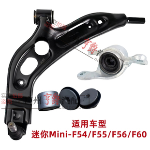 适用宝马Mini迷你F54下摆臂F55悬挂F56支臂F60衬套三角臂胶套