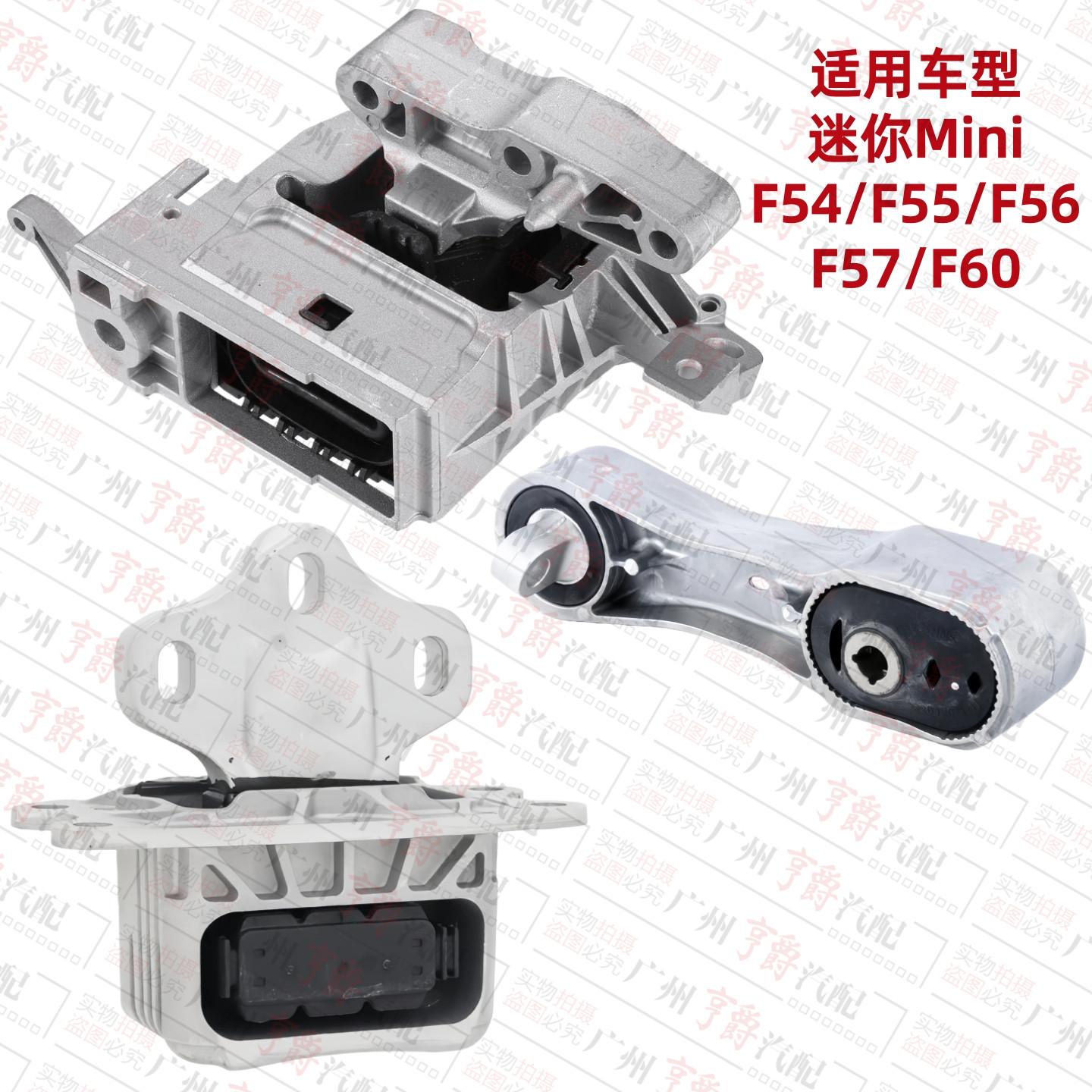 适用宝马Mini迷你F54发动机F55变速箱F56波箱F57机脚胶F60支架