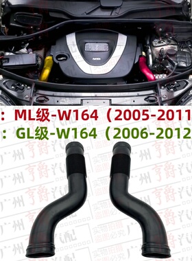 适用奔驰W164空气管ML300进气管ML350进风管ML500软管GL450GL550