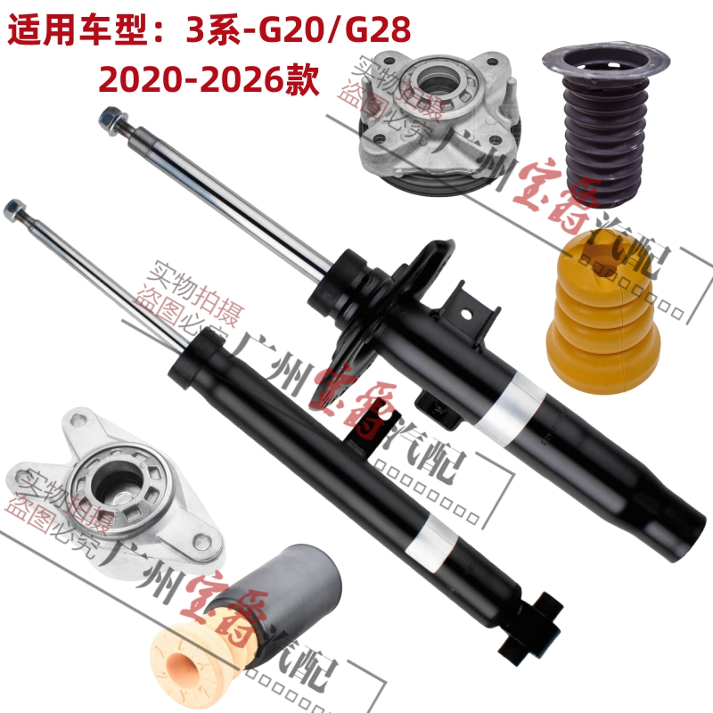 适用宝马G28前避震机G20后减震器320顶胶325底座330防尘套缓冲胶