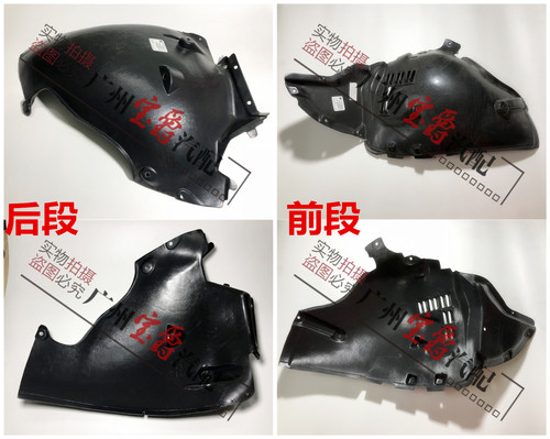 适用于奔驰W219前轮CLS350叶子板CLS300内衬CLS280挡泥板CLS320