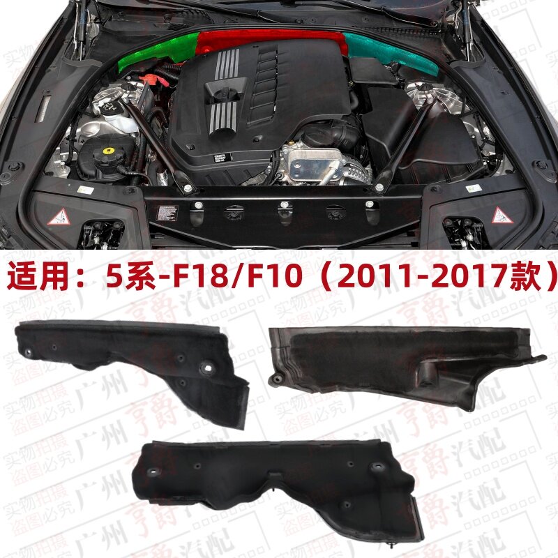 适用F18宝马5系F10发动机520机舱523防火墙525隔热板528 530 535