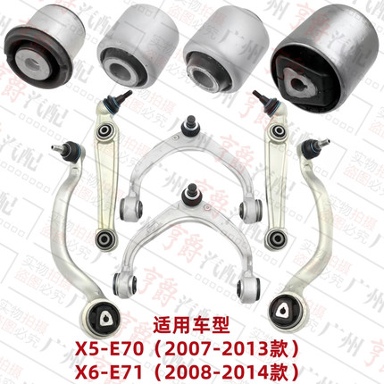 适用宝马X5上摆臂X6下支臂E70悬挂E71直臂胶套前轮弯臂衬套