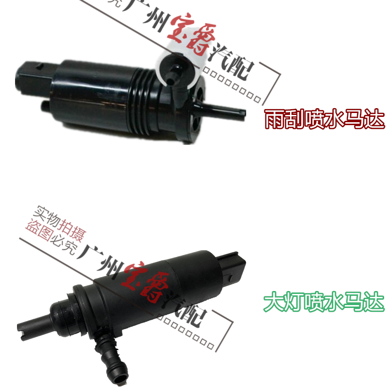 适用奔驰ML级雨刮大灯喷水马达