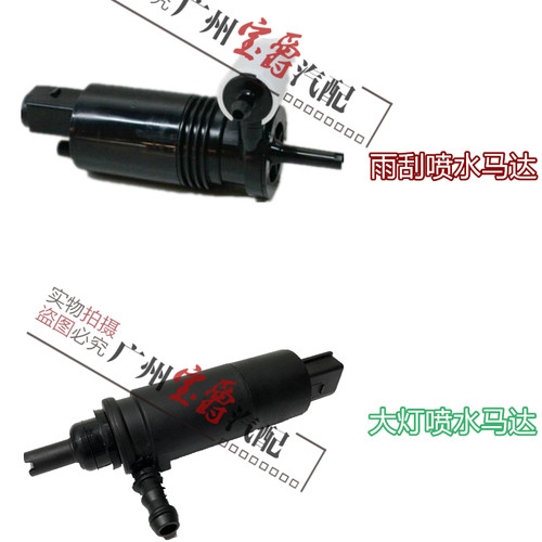 适用奔驰B级雨刮大灯喷水马达
