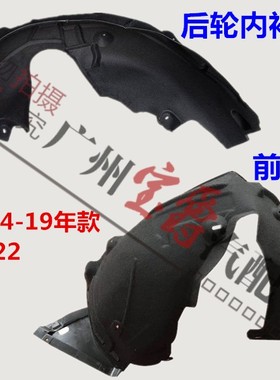 适用奔驰S级W222后轮S320前轮S350叶子板S400内衬S450挡泥板S500