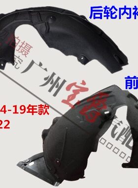 适用奔驰S级W222前轮后轮内衬