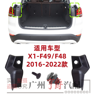 适用宝马X1尾灯流水槽F49尾盖饰板F48后备箱盖板卡扣胶墩缓冲胶块