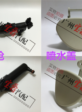 适用奔驰C级W203大灯C180清洗C200喷水C230嘴C240枪C280器C300盖