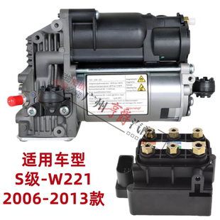 适用奔驰W221前减震器S300后避震机S350打气泵S400分配阀S500S600