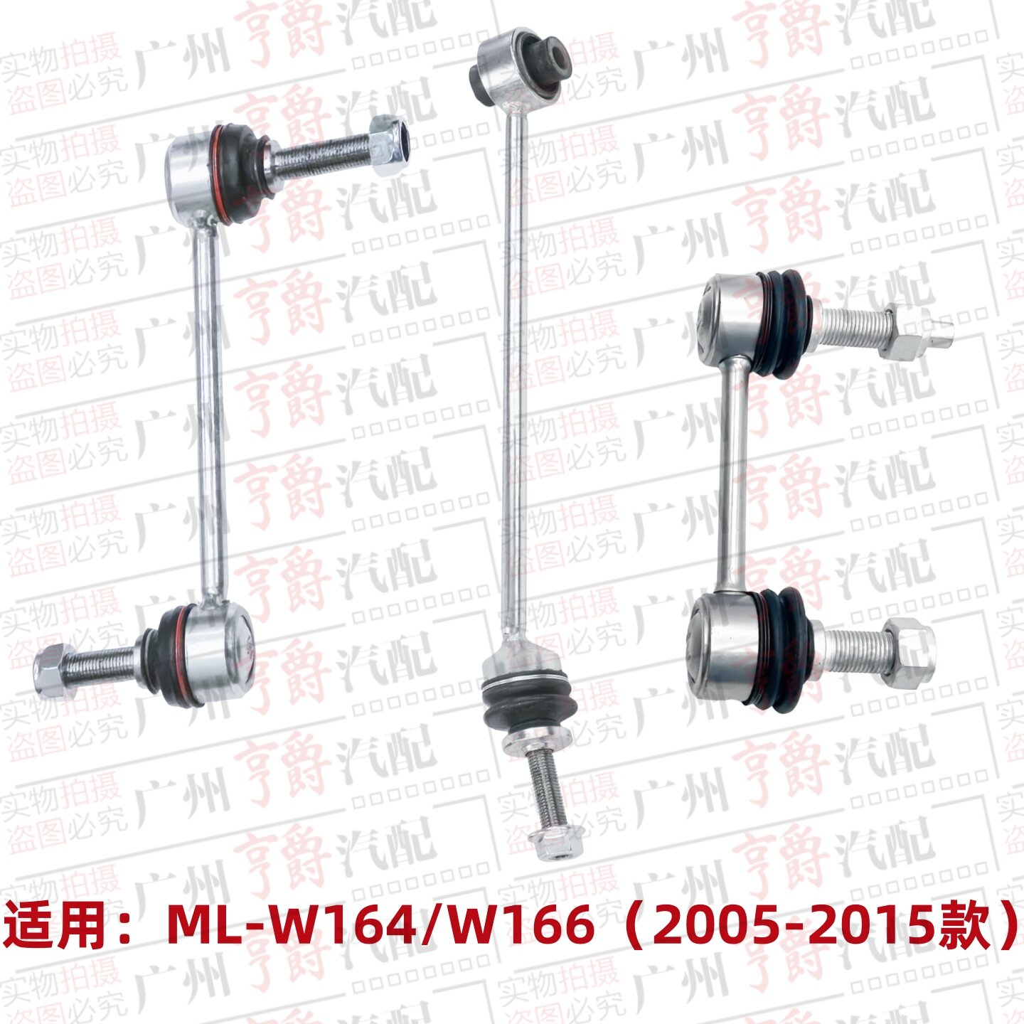 适用奔驰ML300前后ML320平衡杆ML350吊杆ML400球头W164拉杆W166