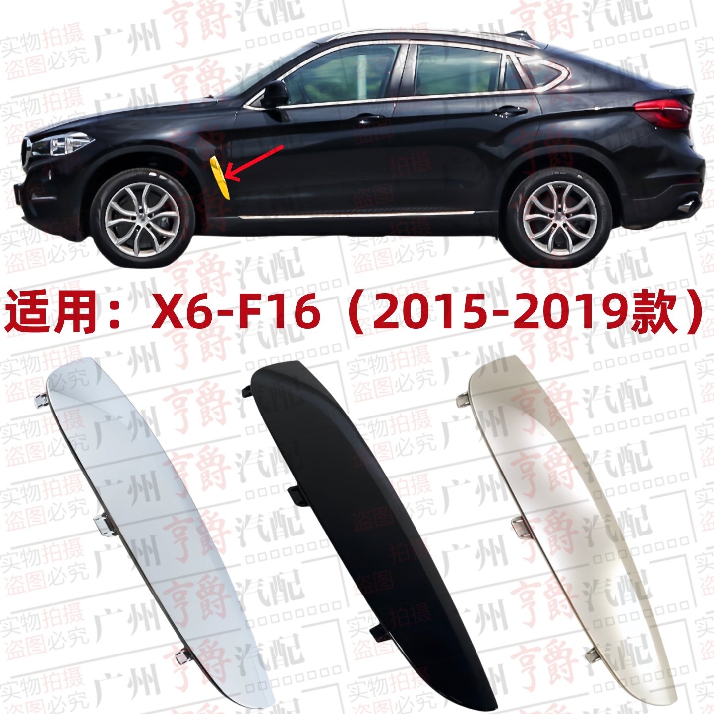 适用宝马X6叶子板饰条F16饰板亮条侧风口电镀条进风口装饰条镀铬