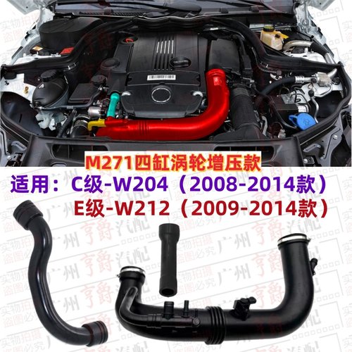 适用08-14款C级E级涡轮废气管