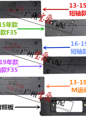 适用F35宝马3系F30前316牌照板318后320车牌架328底座330托335 M3