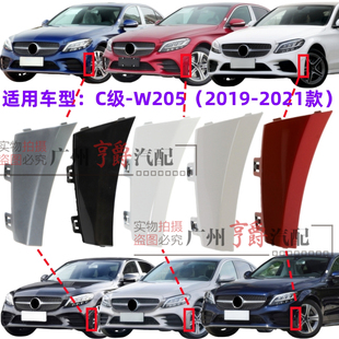 适用奔驰C级W205前杠饰条C180防撞胶条C200护板C260出风口C300