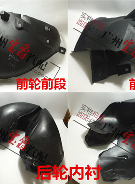 适用奔驰S级W220前轮后轮内衬