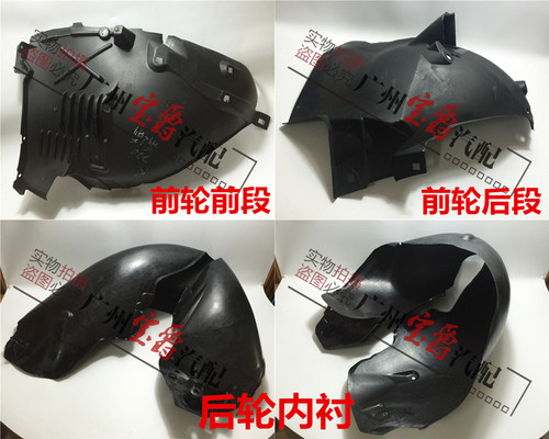 适用奔驰S级W220前轮后轮内衬