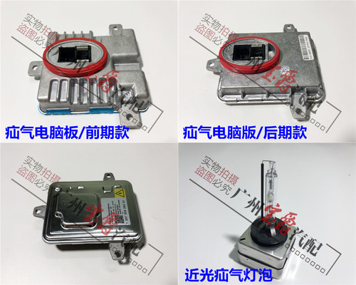 适用宝马3系F30F35大灯电脑板