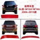 适用GL350奔驰GL400反光灯GL450反光片GL500GL550后杠灯W164W166