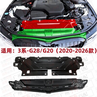 适用20-26款3系中网盖板水箱护板