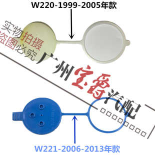 适用W220奔驰W221雨刮S280喷水壶S300水箱S320盖S350S500S600S400