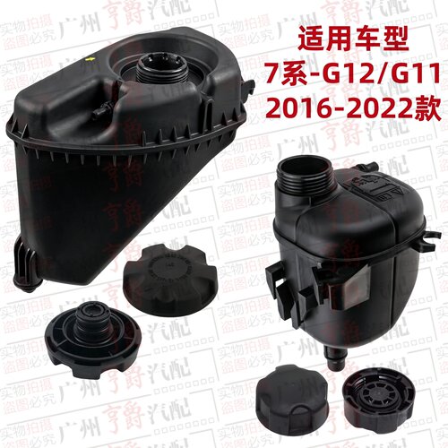 适用16-22款7系副水壶回水壶盖子