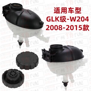 适用GLK200奔驰GLK260副水壶GLK300防冻液水箱GLK350盖子W204膨胀