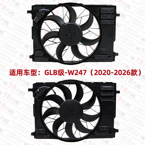 适用20-26款GLB级电子扇散热风扇