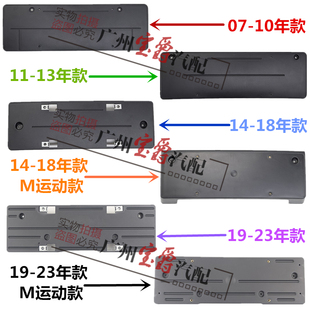 适用宝马X5前牌照板E70后车牌架F15底座G05框X5托X5运动M版 转换拖