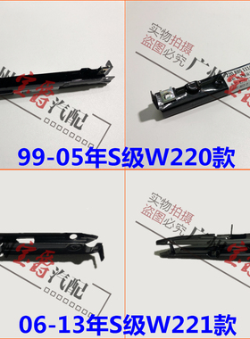 适用W220奔驰W221前杠S280叶子板S300固定S320支架S350卡扣S500