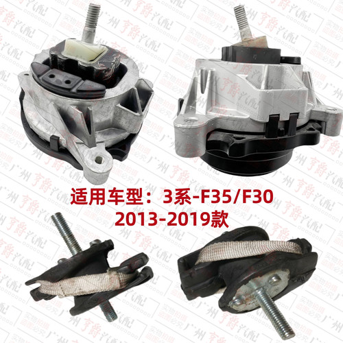 适用13-19款3系发动机波箱机脚胶