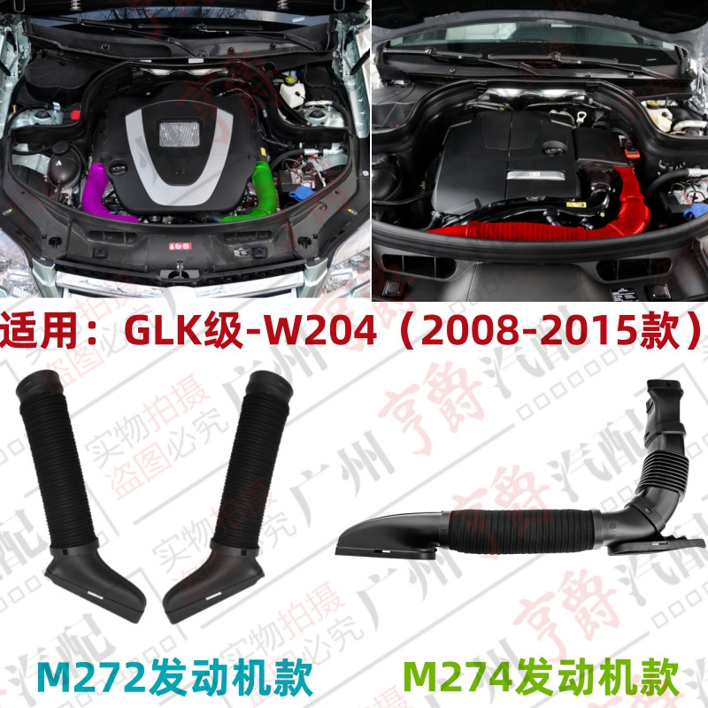 适用08-15款奔驰GLK级空气进气管