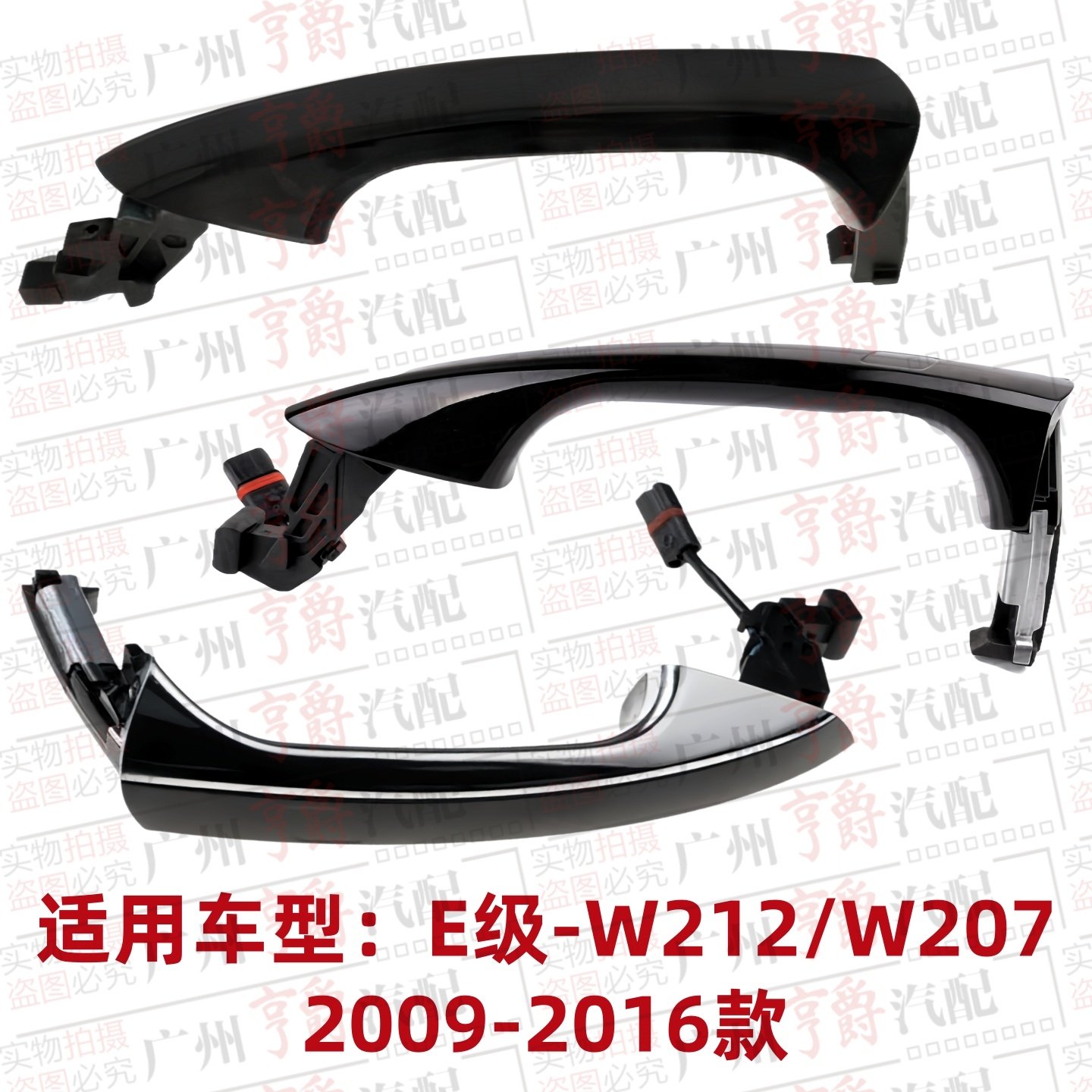 适用奔驰E级W212前门E180后门E200车门E260外把手E300外拉手E320