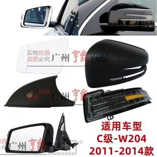 适用W204奔驰C180后视镜C200倒车镜C260镜壳C280镜片C300镜灯总成
