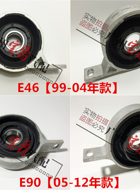 适用E46宝马3系E90传动轴E93吊胶E92过桥318轴承320 325 330 335