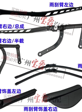适用宝马5系E60雨刮臂520雨刷器523雨刮片525盖板528饰盖530支架