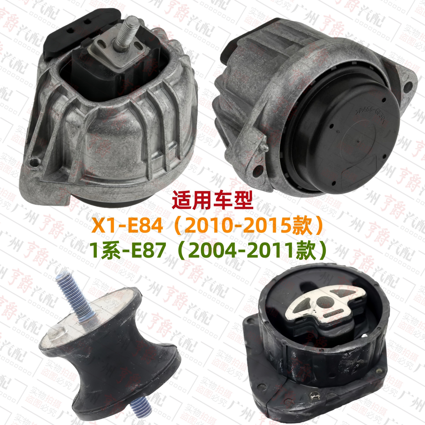 适用E84宝马1系X1发动机E87变速箱118波箱120支架130胶垫X1机脚胶