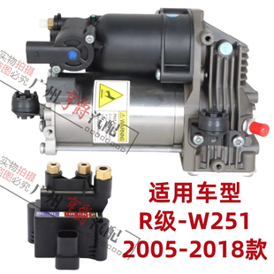 适用奔驰W251前减震器R300后避震机R320打气泵R350分配阀R400R500
